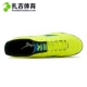 Zhaji Sports Mizuno Moreira Monarcida TF gãy móng chân cỏ nhân tạo giày bóng đá nam P1GD162445