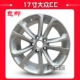 Bánh xe Magotan 12 Volkswagen mới magotan cc Lingdu mới Bánh xe hợp kim nhôm Tomahawk tuổi thai bằng thép - Rim