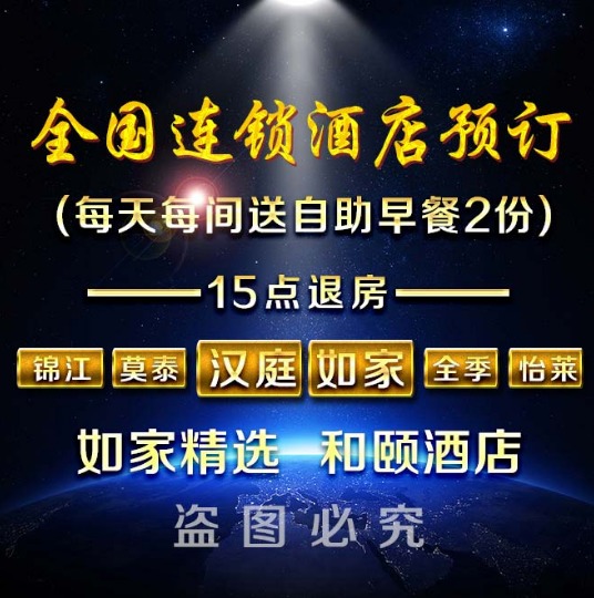 Homeinn Hotel Huazhu Club Jinjiang Greentree Inn All-season 7-day Hanting Heyi Reservation Coupon Hotel Reservation