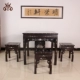 Đồ nội thất gỗ gụ Ebony chạm khắc Beixian bàn gỗ rắn giản dị cổ vuông bàn cờ vua bàn ăn bàn ăn - Bộ đồ nội thất