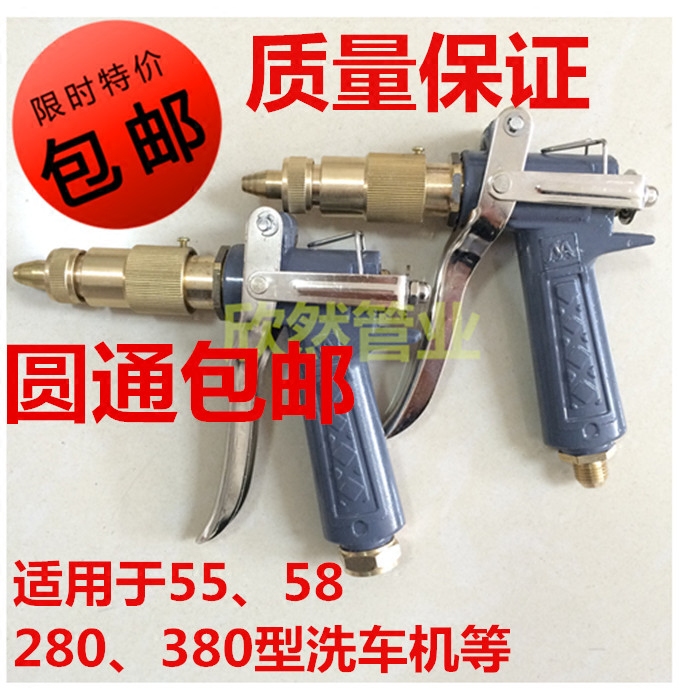 Black cat high-pressure cleaner washing machine water gun 280380550580 type car wash water pump full copper spray gun head