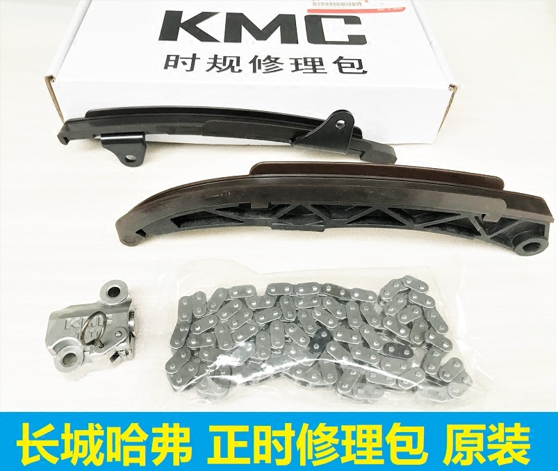 Great Wall Dazzling C20RC30C50H1H2H6M2M4 Timing Repair Kit Timing Timing Chain Tightener Original