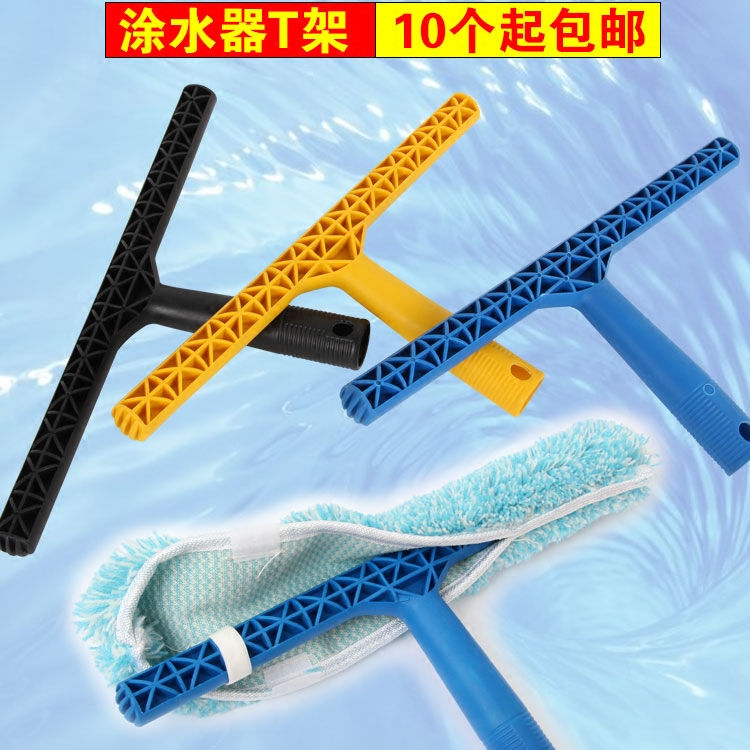14 inches 35 cm blue, yellow and black water applicator T-frame glass wiper T-frame wiper hair head T handle