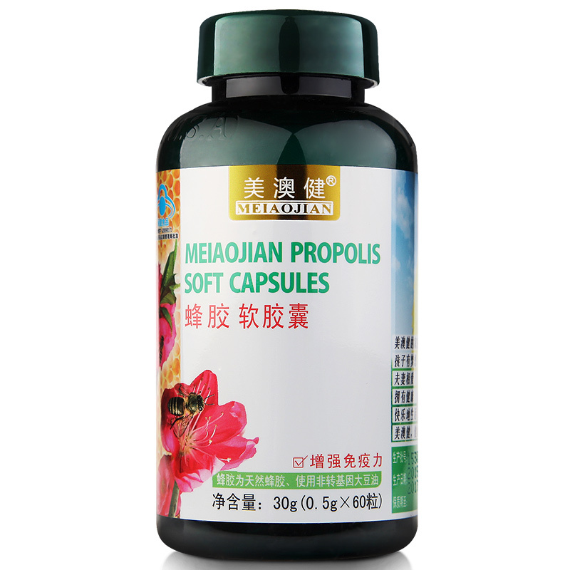 美澳健牌蜂胶软胶囊 0.5g/粒*60粒