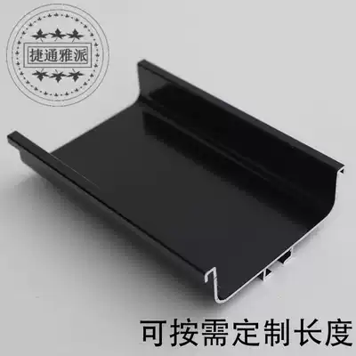 Thickened bright black high-end? Car wardrobe cabinet handle-free U-shaped invisible dark handle Drawer C-shaped aluminum handle