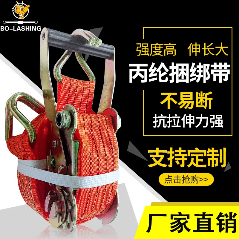 Clearance car packing rope binding belt motorcycle belt tightening bandage fixed elastic cargo vehicle safety pull
