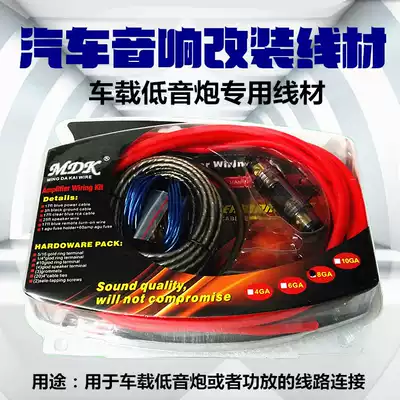 Car audio modification cable Power cord AV audio cable High-to-low car CD subwoofer power amplifier set cable