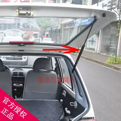 Adapting Alto Happy Prince Jiangnan Alto Beibei trunk hydraulic telescopic rod rear door support telescopic rod accessories