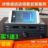 Volkswagen Old Santana Polo Pop Sanbao Lai Gol B5 Radio Aux Wuling Glory Light