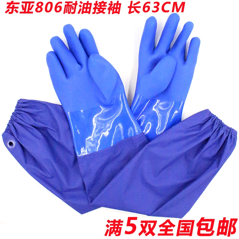 East Asia 806 extended oil-resistant gloves Oil-resistant acid-alkali strong cotton gloves thickened repair machinery