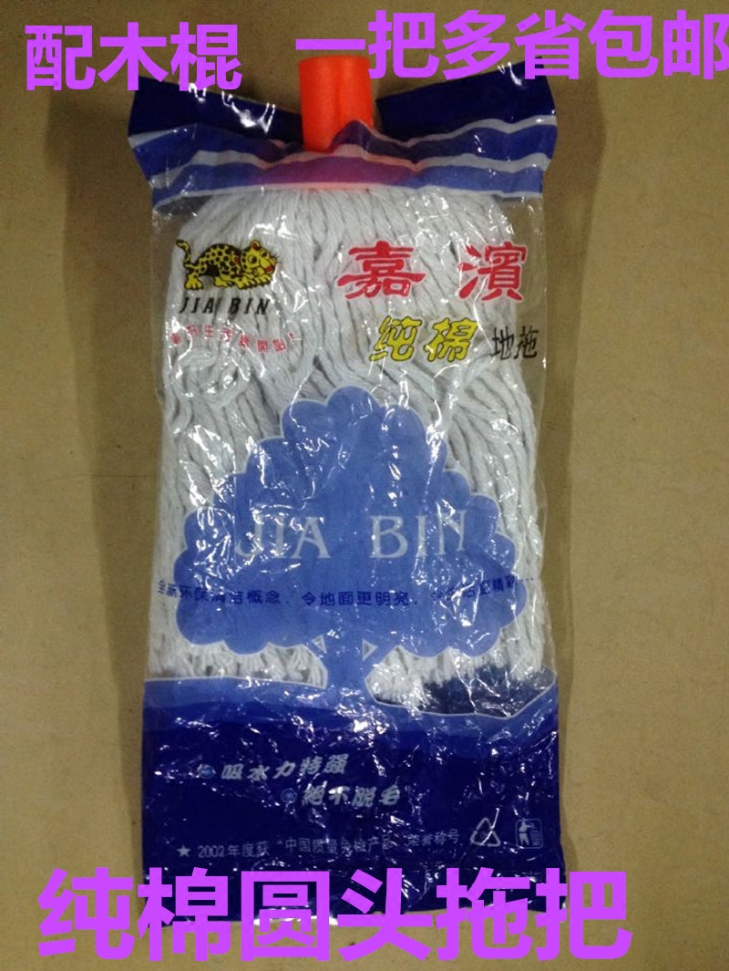 Jiabin cotton yarn round cotton mop househousehome town stainless steel absorption mop whole cotton