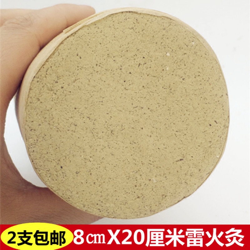 Mega plus coarse 8cm Ai Ren Tongrentang Home Qing Ai Nanyang Five years Chen Aittery Moxibustion