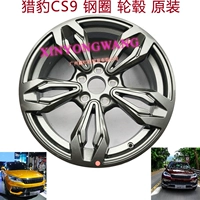 Cheetah CS9 vòng thép bánh xe ô tô bánh xe nhôm bánh xe hợp kim nhôm nguyên bản - Rim mâm xe ô tô giá rẻ