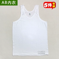 AB đồ lót nam vest cotton nam có viền mỏng thể thao vest đáy quần mùa hè 8033 áo cotton nam