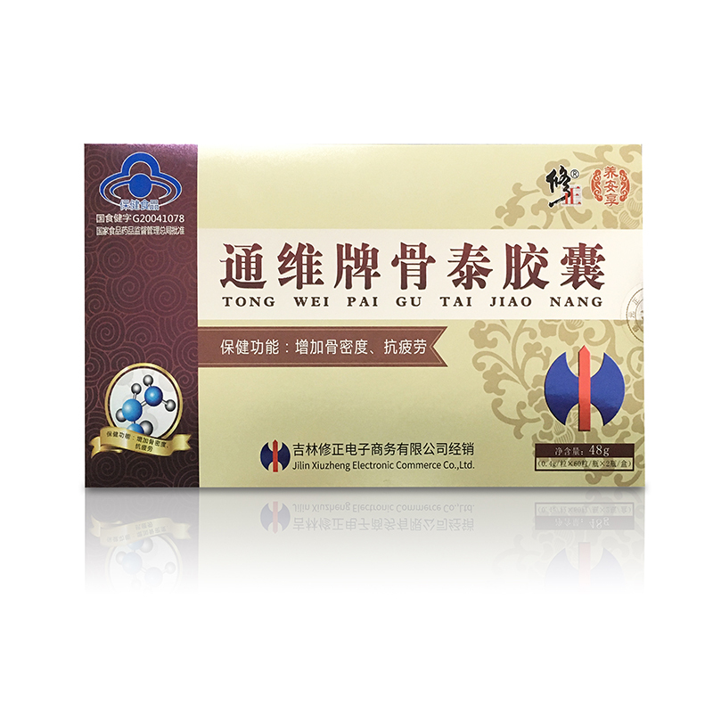 修正 通维牌骨泰胶囊 0.4g/粒*60粒/瓶*2瓶/盒