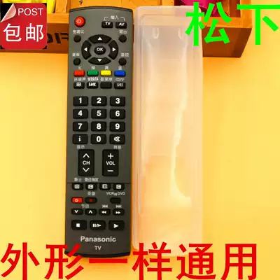 Panasonic TV remote high definition transparent silicone protective cover waterproof dust cover N2QAYB0224