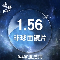 1.56 thấu kính hình cầu màu xanh lá cây làm cứng ống kính cận thị bảo vệ bức xạ với kính cận thị Dreamer mắt kính nam