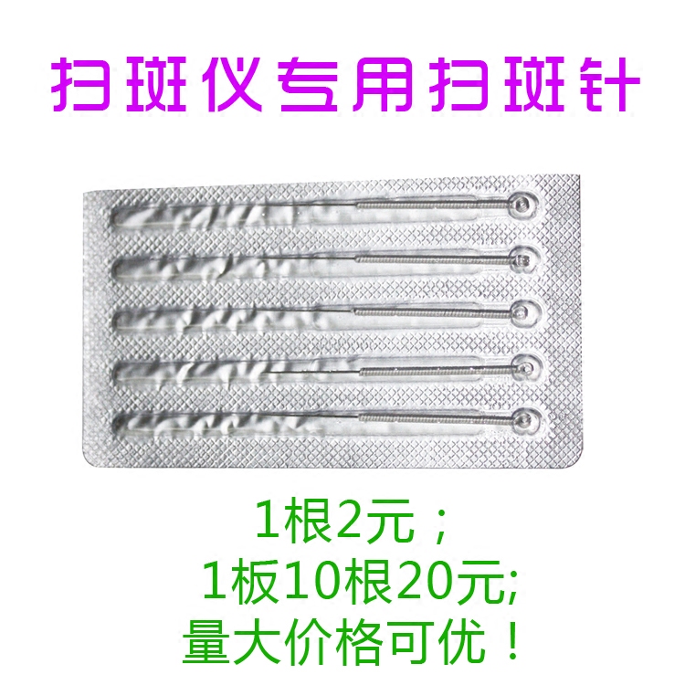 Spot Spot Pens Beauty Parlour Sweeping Machine Wash tattooed Mole Dot dots Mole Needle Domestic Facial Laser Spot Laser Disserts Accessories