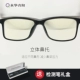 Shuihua Qingyang chống bức xạ máy tính gương kính nam chống kính màu xanh nữ kính không có độ phẳng ánh sáng áo yếm 2 lớp chống bức xạ cho bà bầu Bảo vệ bức xạ