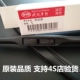 BYD F3 lưỡi gạt nước ban đầu F6F0S6S7L3M6 gạt nước không xương Si Rui Tang G6 tốc độ mạnh cần gạt mưa ô tô vios Gạt nước kiếng