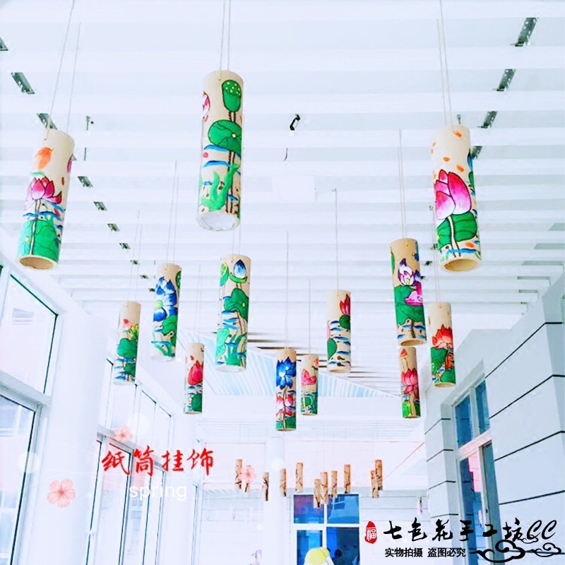 Kindergarten Wall Decoration Classroom Corridor Air Hanging Accessories Kraft Paper Silo DIY Drawing Graffiti Environment Arrangement