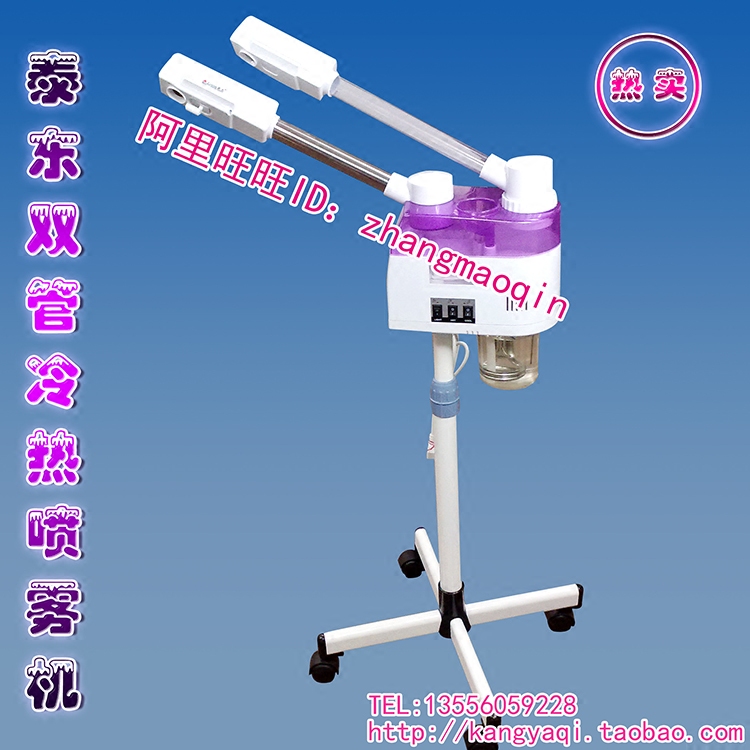 Steamed noodles spray moisturizer Tidong hot and cold spray machine Double spray beauty salon Steam Face Machine Household Shrink Hair Pore God