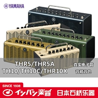 Yamaha Yamaha THR5A / THR10C / THR10 / THR10 Guitar Bass Loa nhạc cụ Stone Bridge - Loa loa loa sub jbl