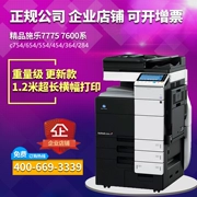 Kemei c364 454 554 654 754e a3 máy photocopy laser kỹ thuật số màu đen và trắng phức tạp - Máy photocopy đa chức năng