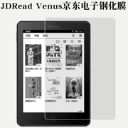 JDRead Venus Jingdong bán e-book reader 6 inch Boyue T65S cuốn sách giấy điện tử kính cường lực? - Phụ kiện sách điện tử