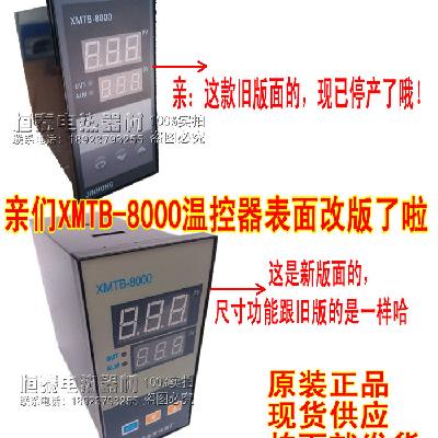 XMTB-8000 XMTB-8000 temperature controller XMTB-8401 oven temperature controller JINHONG card with timing temperature-controlled table