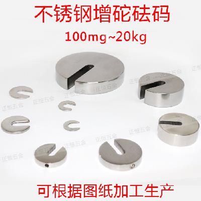 Stainless steel weight increase weight increase method code C type weight round weight hook weight open set weight spot