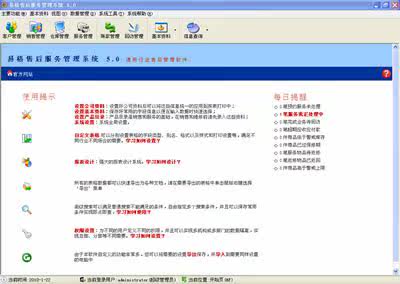 Интерфейс начала страницы, включая подсказки и напоминания и другой контент
