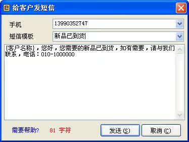 Отправить интерфейс SMS на мобильном телефоне