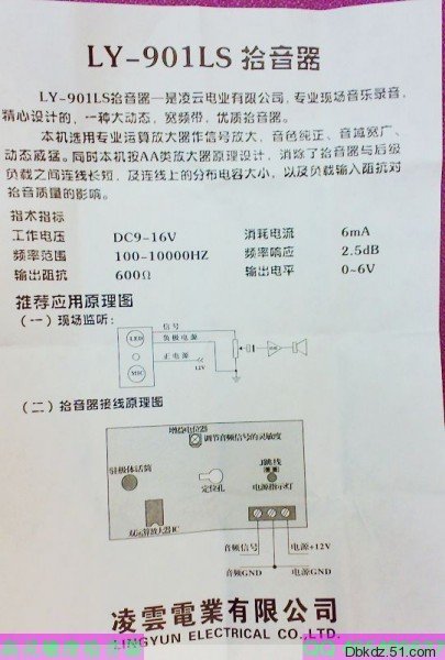 High-sensitivity pickup, super pickup, monitoring pickup, video conferencing microphone pickup