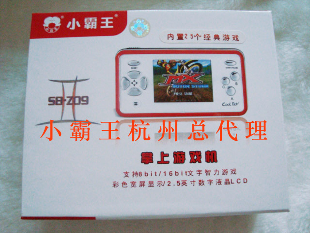 Xử lý tổn thất bù trừ của máy chơi game cầm tay nhỏ Z09A (tích hợp 25 trò chơi) - Kiểm soát trò chơi tay cầm chơi game