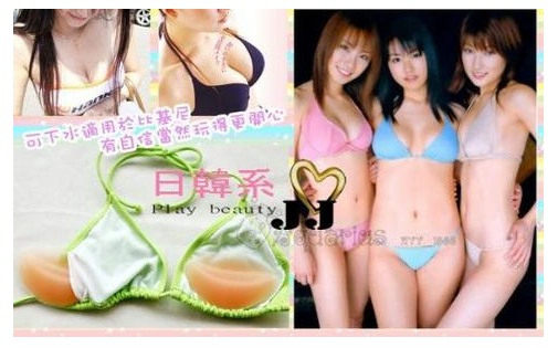 Coques pour soutien-gorge - Ref 813276 Image 9