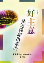 This is how good ideas come up (by Ye Zhou)