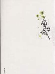 3485344|繁华城