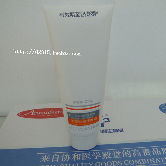 协和皮肤科医生驻颜美肤院装保湿滋润按摩霜250g补水去角质