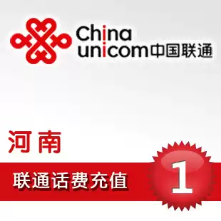 Henan Unicom 1 yuan China bulk payment mobile phone phone charges recharge 2 3 4 5 yuan fast charge one five yuan payment