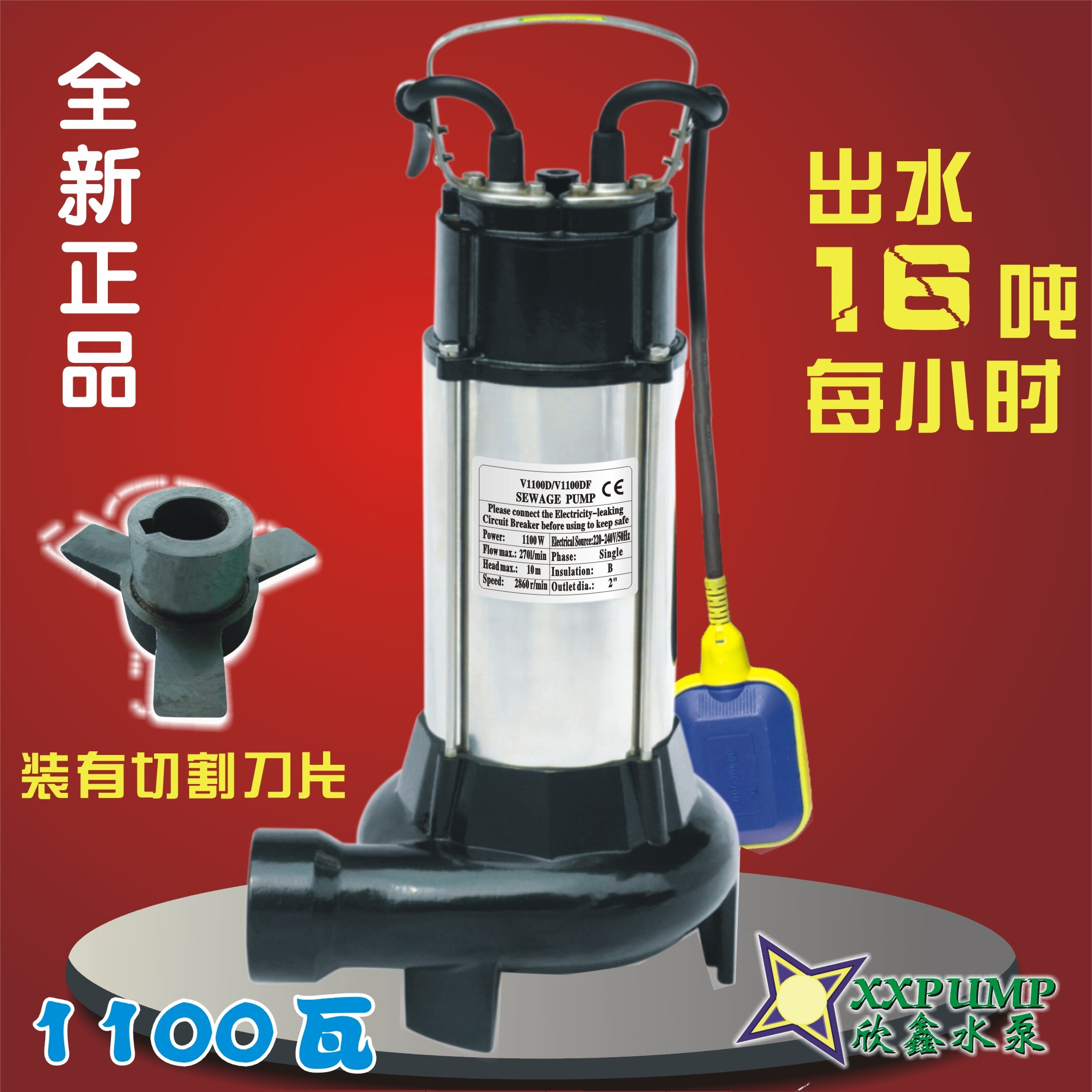 V1100DW Sewage Submersible Submersible Pumps Biogas Pumping Slag Pump Septic Tank Sewerage Pump Pumping Manure Pump With Crushing Cutting Pump