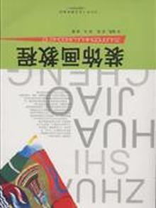 3448383|装饰画教程