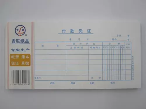 Qinglian Paper Product 211 Закон о заимствовании GM Объем оплаты (35) 210*105 мм 75 Фотографии/издание