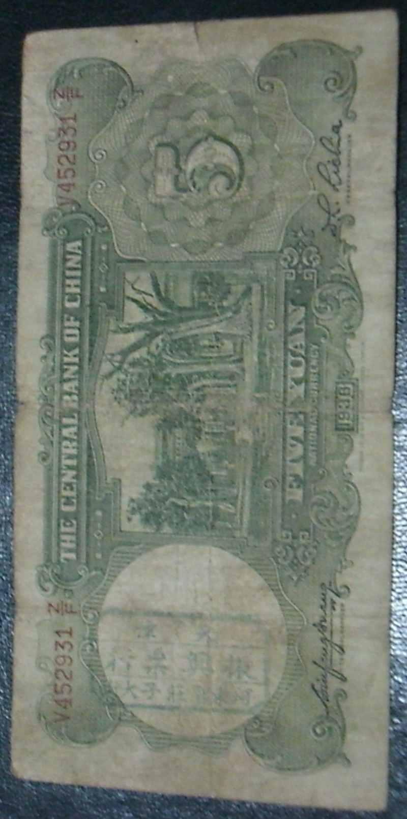 Stamped Tianjin Hedong Guozhuang Revitalization ticket Bank Republic of China legal currency a midot `