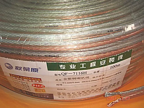 Choseal/秋叶原 QF-7116H Аудио-кабельный кабель кабель 200 CORE GOLD и Серебряный кабель динамика 6.49 Юань/Метр