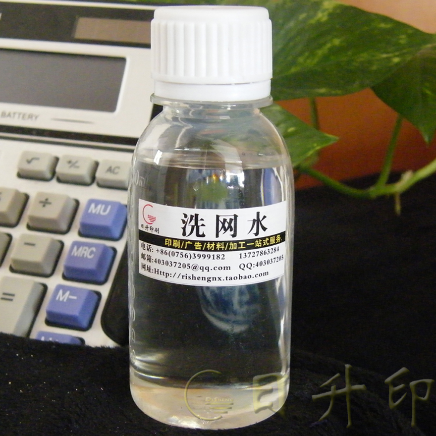 Wash screen printing ink special washing screen water 100ml installation