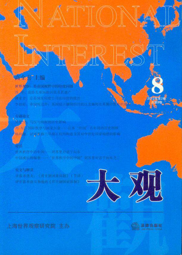 (2012)大观(第8卷)