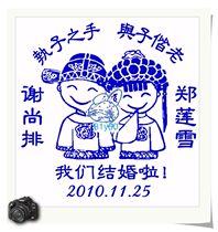 Wedding Supplies Wedding Gifts Photosensitivity Seal Couples Gift Wedding to Tutu Free Design 081