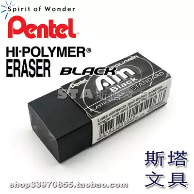Japanese brand Pentel Paitong Ain series ZEAH06X clean student black rubber with less chips and durability