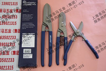 ★Hong Kong SEARS★Sears 10-inch inch iron shears imported tin shears